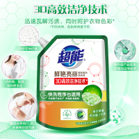 超能鲜艳亮丽洗衣液1kg+500g*2袋组合装低泡易漂深层去污持久留香家庭装