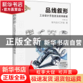 品线叙形(工业设计手绘技法实例教程)