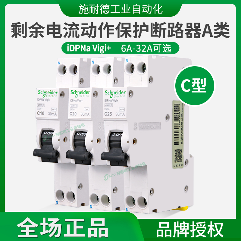 空开漏电保护断路器1P10A