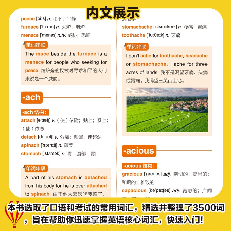 基础单字3500,学1个会3个 初中通用 [正版]初中英语单字3500词汇记背神器大全学1个会3个小学初中入门自学零基础高清大图