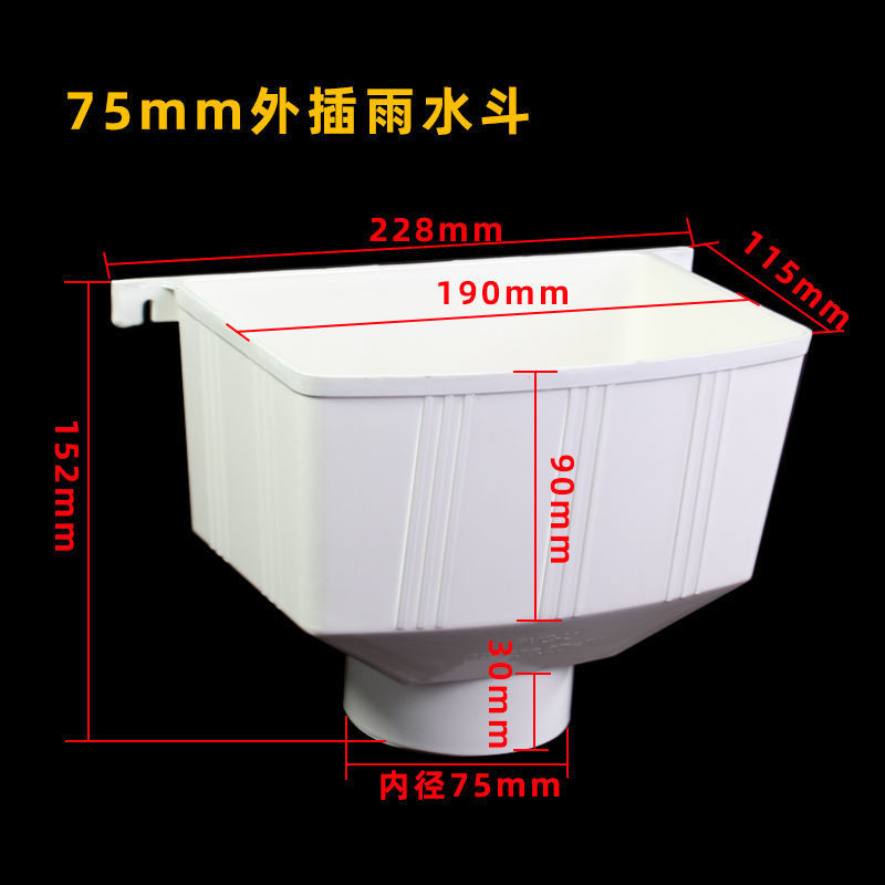 PVC雨水斗 落水漏斗 接下水集水管工程排水管件75 90 110 160 200 75mm雨水斗
