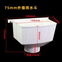 PVC雨水斗 落水漏斗 接下水集水管工程排水管件75 90 110 160 200 75mm雨水斗