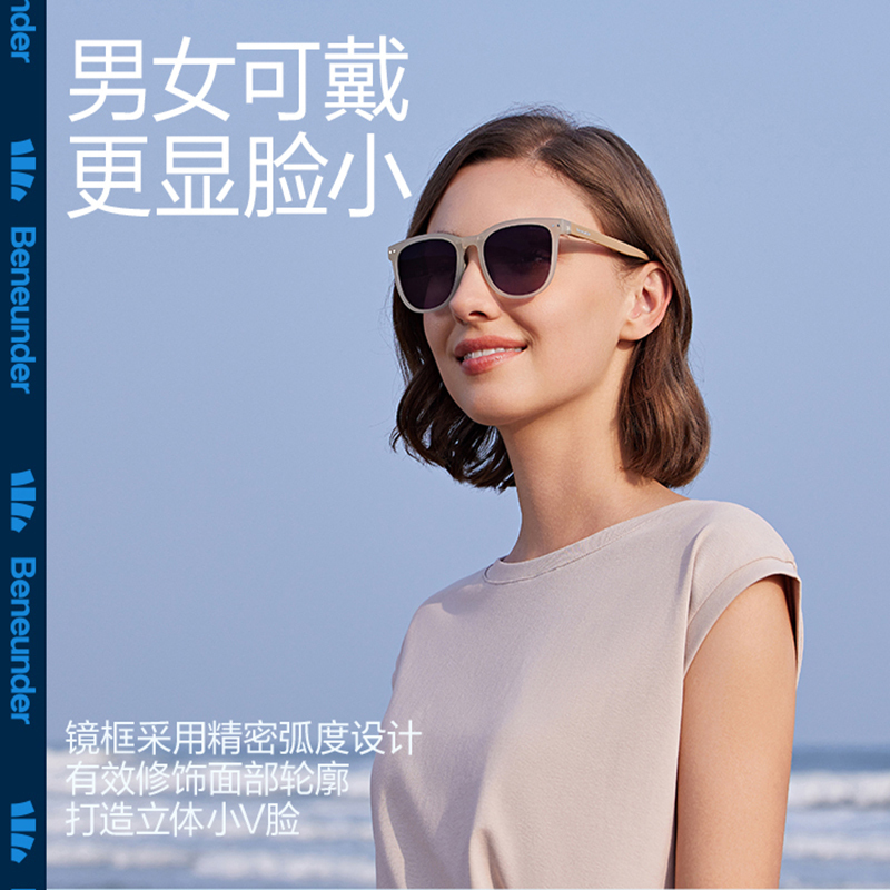 蕉下(BENEUNDER) 21昼望系列可折叠墨镜-秋纱茶