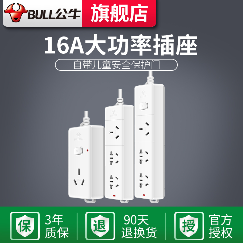 bull公牛空调16A安电源插座转换器大功率4000w/1.8/3/5米接线板插排插线板 104D1.8米