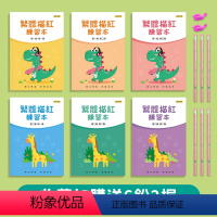 全套6本共2000字 [正版]香港小学生繁体字字帖描红本练字帖繁体中文字幼儿练习本儿童楷书繁体字字帖硬笔成人笔画笔顺练字