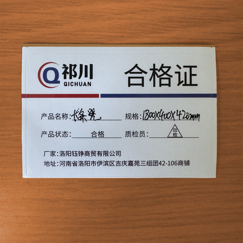 祁川 长条凳 1800*400*420mm 个高清大图