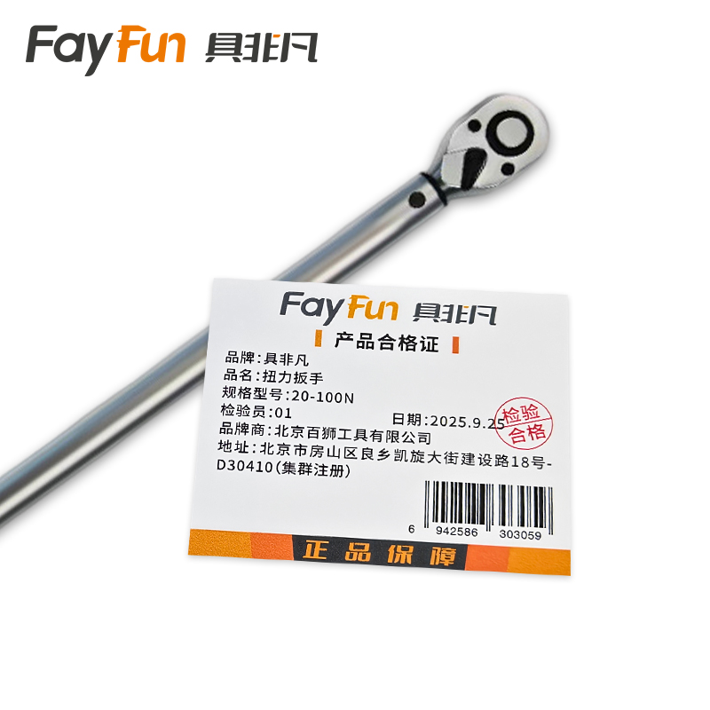 具非凡 扭力扳手 20-100N把高清大图