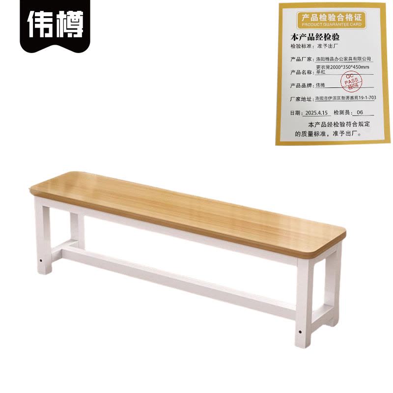 伟樽更衣凳2000*350*450mm单杠个图片