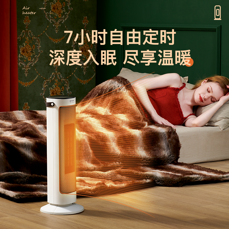 先锋(SINGFUN)取暖器暖风机家用小型安全节能电暖气休闲多场景使用加热器烤火炉直流电机左右摇头DNF-N1R-IOT高清大图