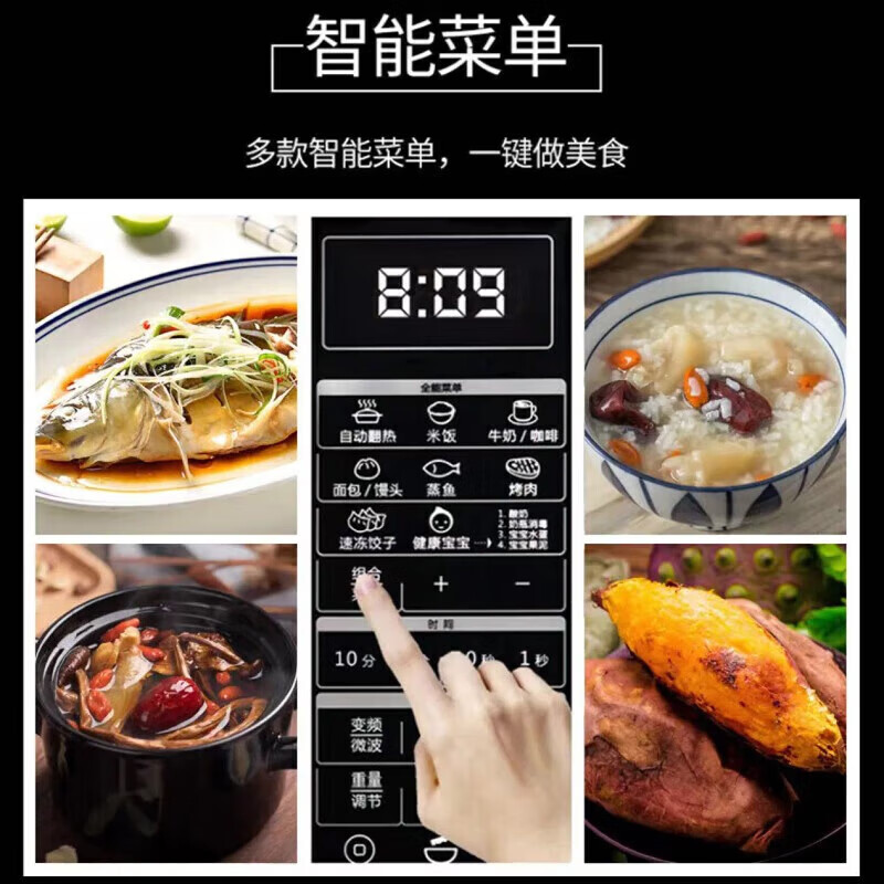 格兰仕(Galanz) G90F23CN3PV-BM1(S2) 变频微波炉光波炉烤箱一体机 智能家用平板 23L 大容量高清大图
