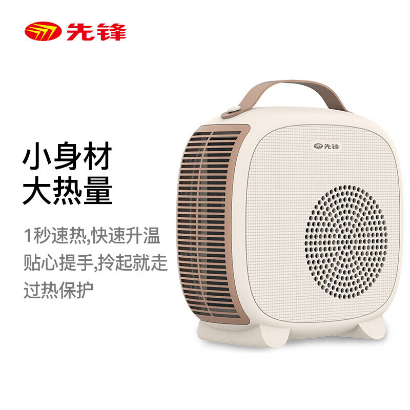 先锋 发热丝暖风机 (台面取暖器) HN2033RT-22