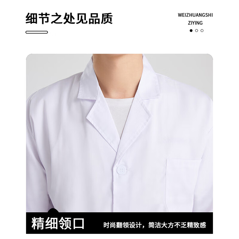 伪装师 短袖白大褂医院诊所牙医护士服化学实验食品卫生工作服劳保服M码高清大图