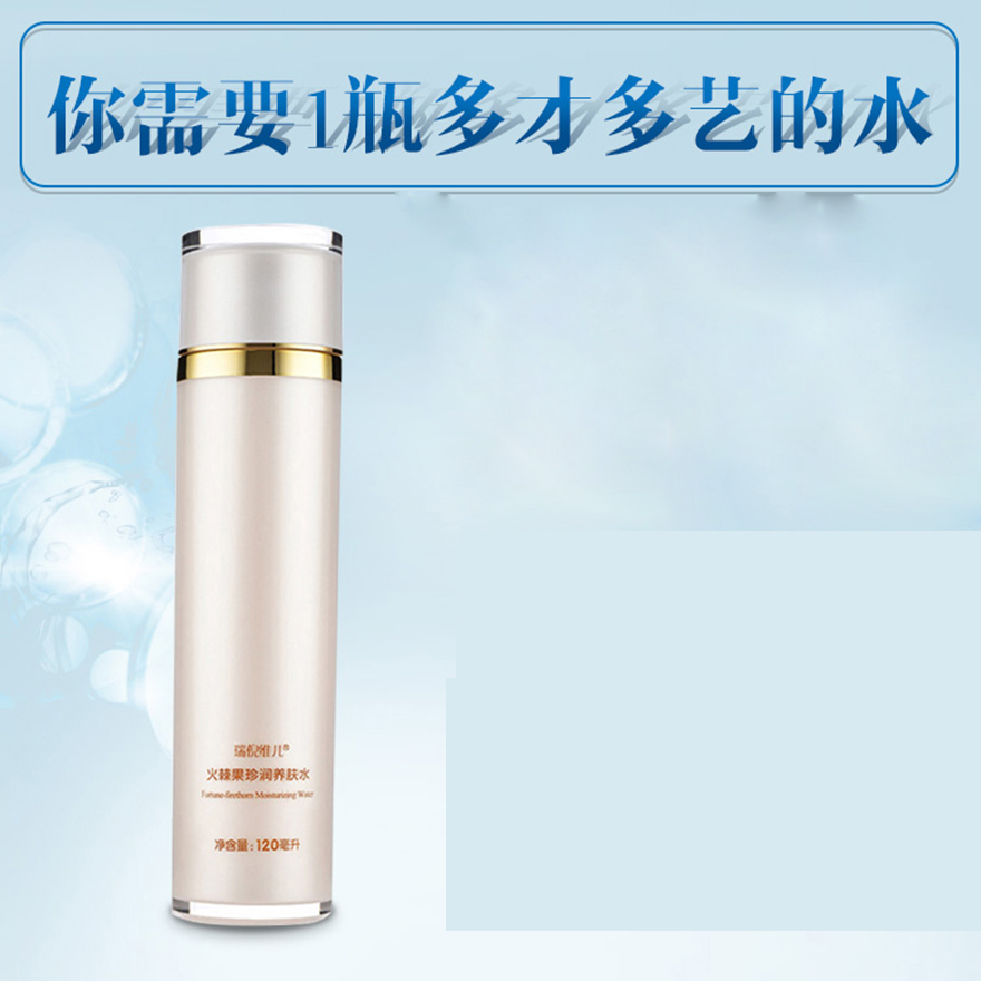 瑞倪维儿火棘果珍润养肤水120毫升/瓶高清大图