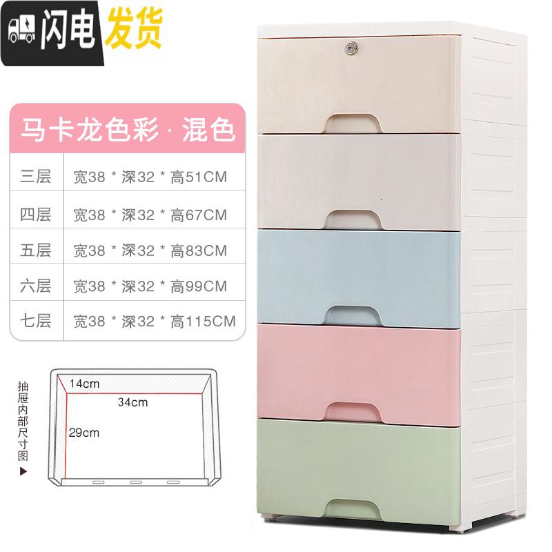 三维工匠加厚多层抽屉式收纳柜宝宝玩具衣物收纳箱塑料储物柜儿童整理箱盒高清大图