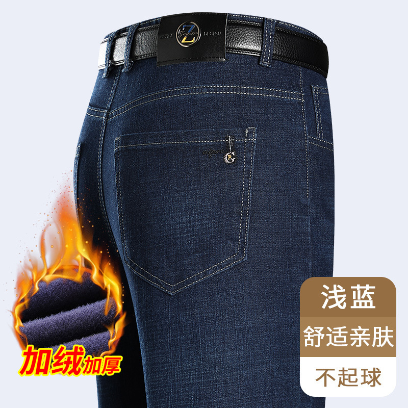 恒源祥中年男士春秋款牛仔裤中老年休闲裤子爸爸夏季薄款冰丝男裤