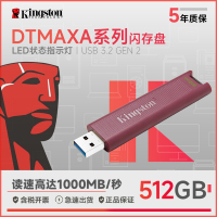 金士顿(Kingston) DTMAXA 高速固态U盘USB3.2移动固态闪存优盘 USB接口512GB