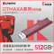 金士顿(Kingston) DTMAXA 高速固态U盘USB3.2移动固态闪存优盘 USB接口512GB