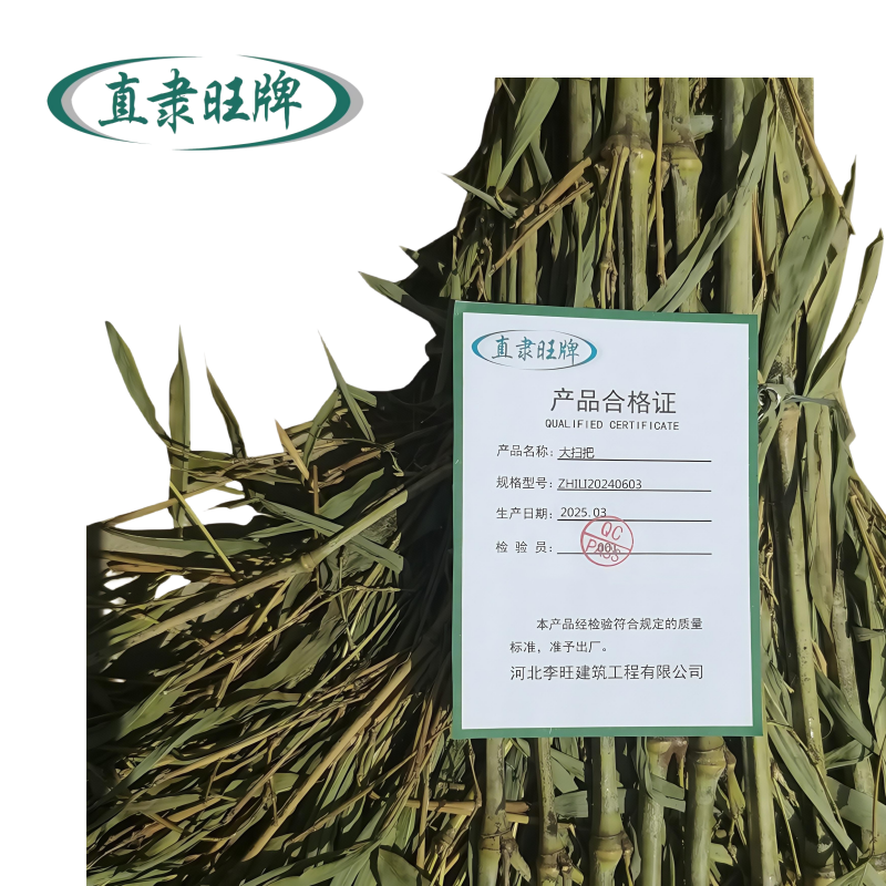 直隶旺牌 大扫把 ZHILI20240603 个高清大图