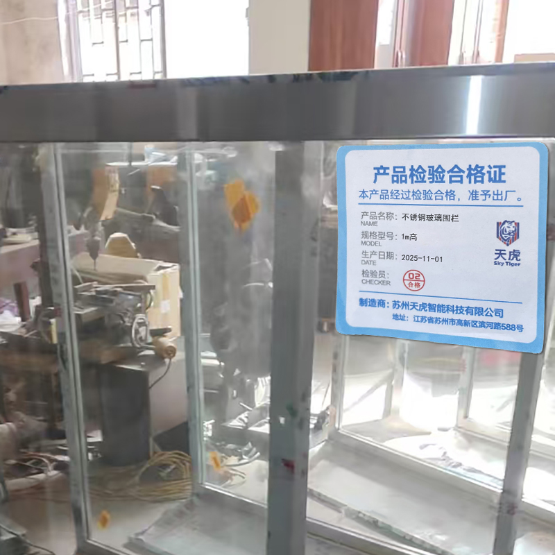 天虎 不锈钢玻璃围栏 1m高 米高清大图