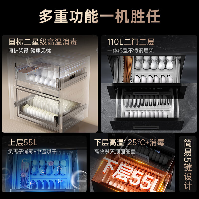 容声(RONGSHENG)消毒柜嵌入式家用餐具碗筷二星级消毒厨房高温镶嵌式消毒碗柜G20高清大图