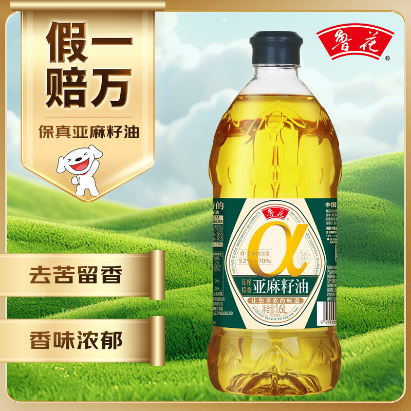 鲁花 压榨特香 亚麻籽油1.6L
