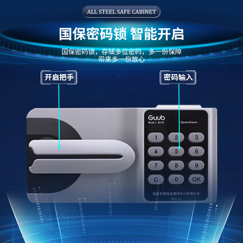 誉卓远保密柜钢制资料档案柜文件柜电子密码柜办公铁皮柜通双节国保密码高清大图
