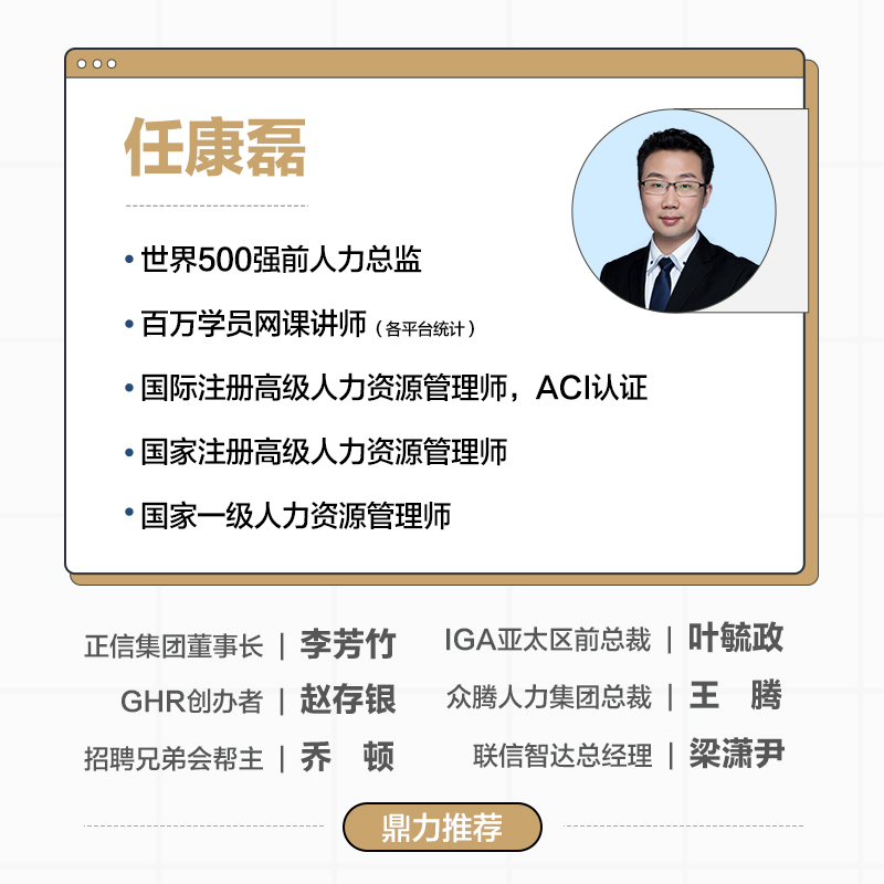[正版]用数据提升人力资源管理效能 实战案例版 第2版 任康磊人力资源管理书籍人力资源量化管理与数据分析姊妹篇高清大图