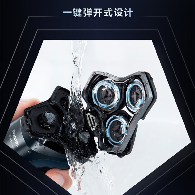 飞利浦(PHILIPS)剃须刀电动 男士刮胡刀全身水洗胡须刀须刨蜂巢三刀头干湿两用快速闪充 S5830 男士礼物
