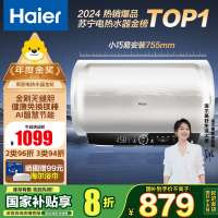 海尔(Haier)电热水器家用洗澡一级能效储水式智能电热水器速热大水量安全 锆金全瓷MC7 60L 3300W