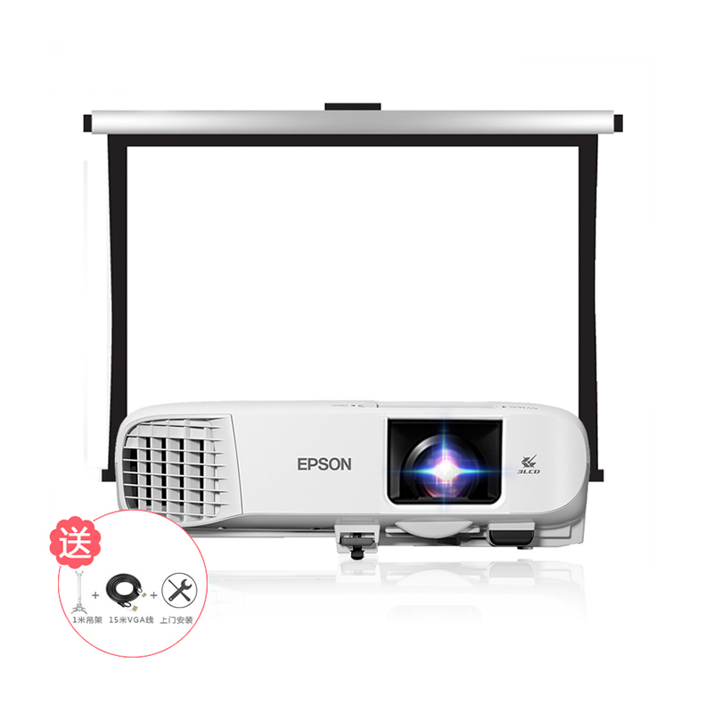 爱普生(EPSON)CB-109W高亮商务办公投影机教学会议投影家用高清投影仪+150英寸16:10电动幕布(免费安装)