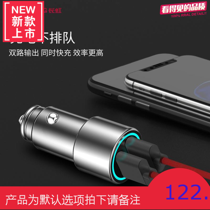 车载充电器双快充QC3.0汽车手机车载车充电头金属点烟器通用
