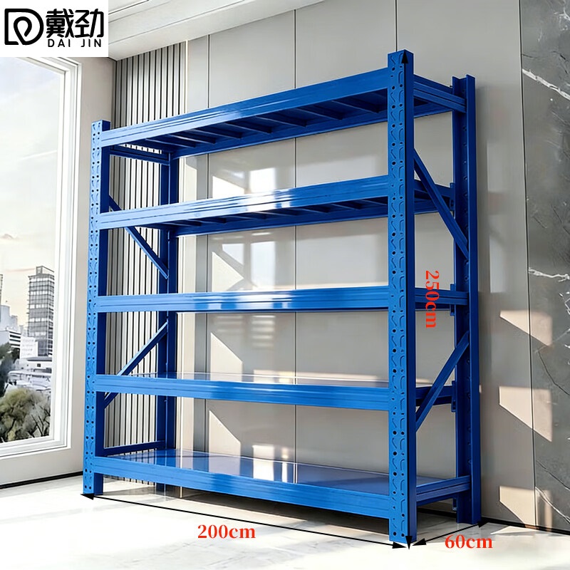 戴劲货架仓储重型仓库加厚置物架【240kg/层】蓝色长200*宽60*高250cm