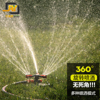 360度自动旋转喷头园林坪农用灌溉喷灌高压园艺浇花喷头晒水器