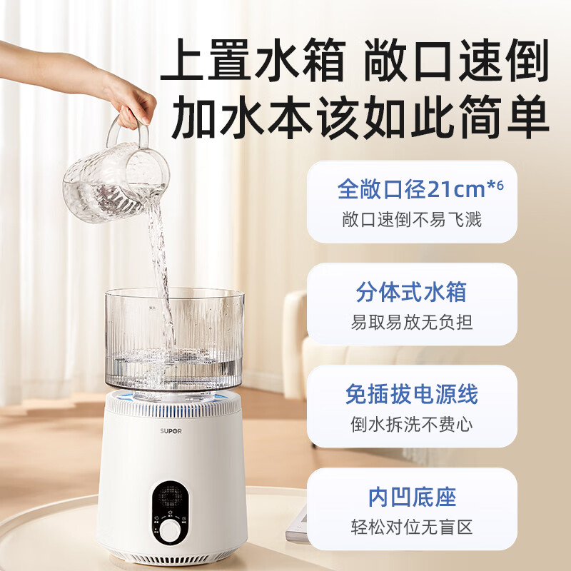 苏泊尔(SUPOR)空气加湿器4.5L大容量无雾加湿器430mL/h加湿量家用卧室办公室婴儿孕妇EHLN-60A-500高清大图