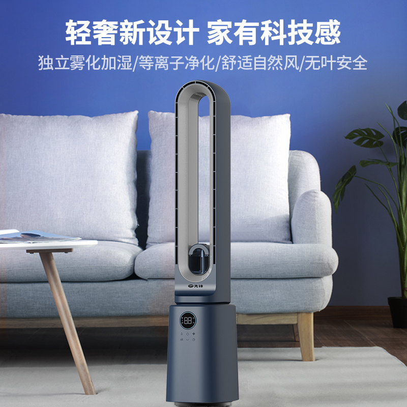 先锋(SINGFUN)无叶风扇电风扇空气循环扇遥控定时水冷风扇等离子净化空调扇 DWY-S3R