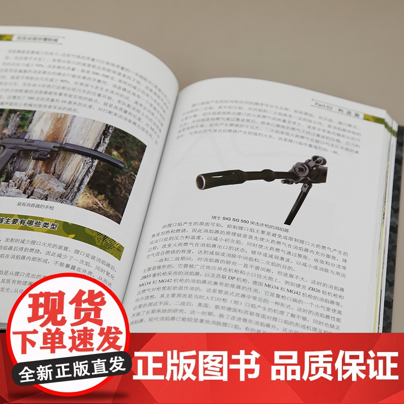 别告诉我你懂枪械高清大图