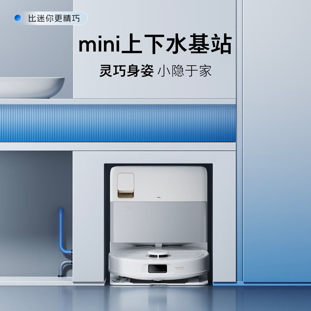 石头扫拖一体机 P20 上下水版高清大图