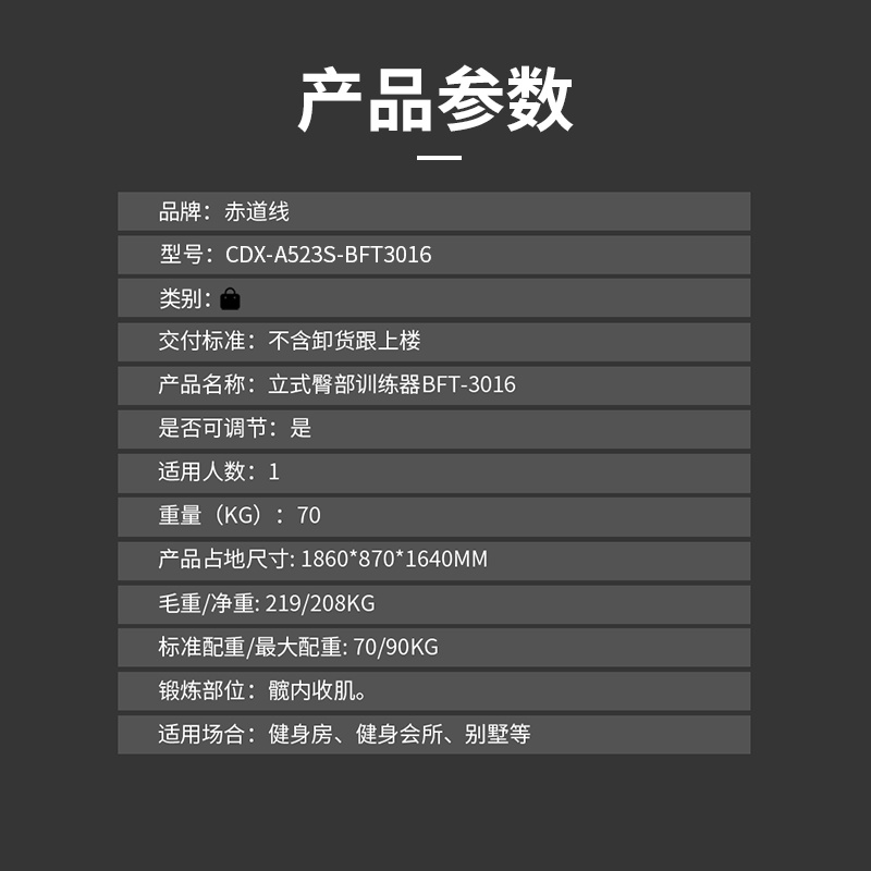 赤道线 立式臀部训练器综合训练器 CDX-A523S-BFT3016高清大图