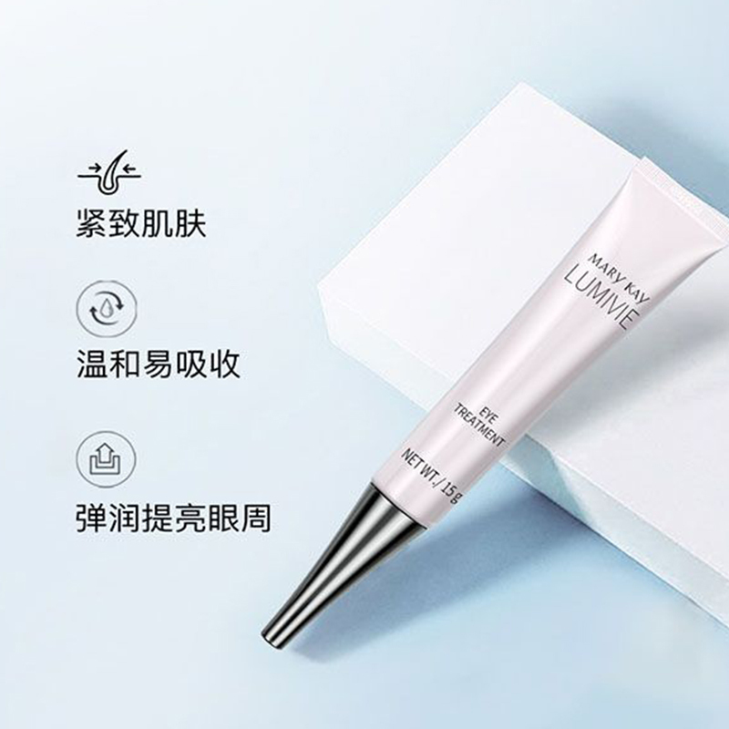 玫琳凯亮彩眼霜15ml黑眼圈眼袋细纹干纹提拉紧致眼霜女