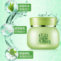 百雀羚 面霜 日霜 水润深层保湿霜50g 补水保湿滋润草本护肤品女学生正品秋冬护肤