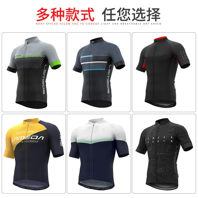 闪电客骑行服饰