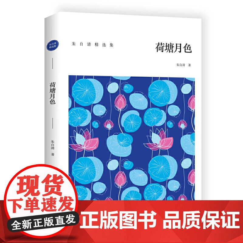 荷塘月色高清大图