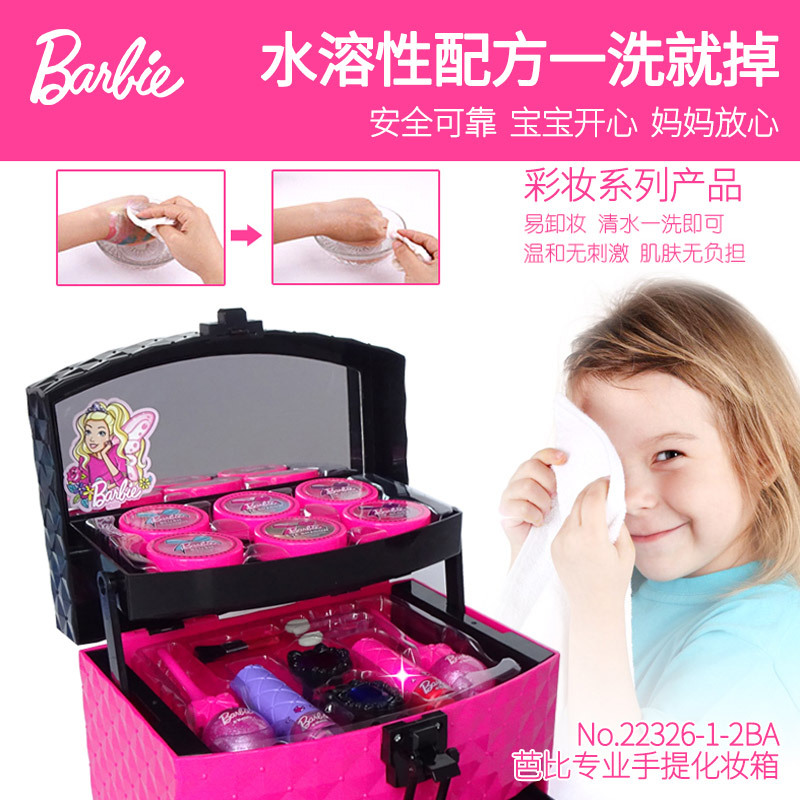 芭比儿童化妆品套装公主彩妆盒口红无毒可水洗女孩玩具