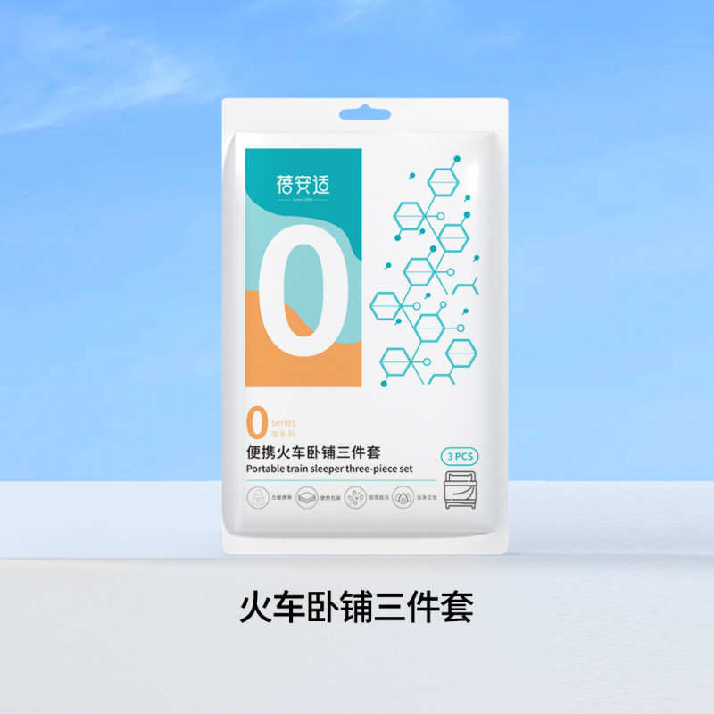 蓓安适一次性被罩枕套床单户外出差旅行旅游酒店床上隔脏 卧铺三件套普通款(1.2*2.2米)*2