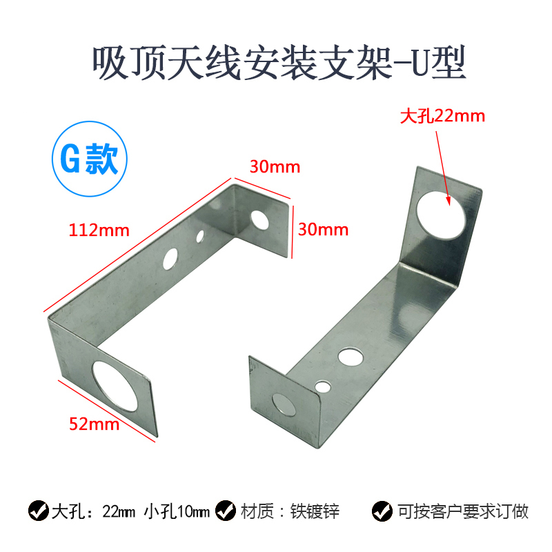 琛宸灏 室分工程安装支架、吸顶天线安装支架U型/L型款式可选,用室内吸顶天线安装。CCH-ZJ01