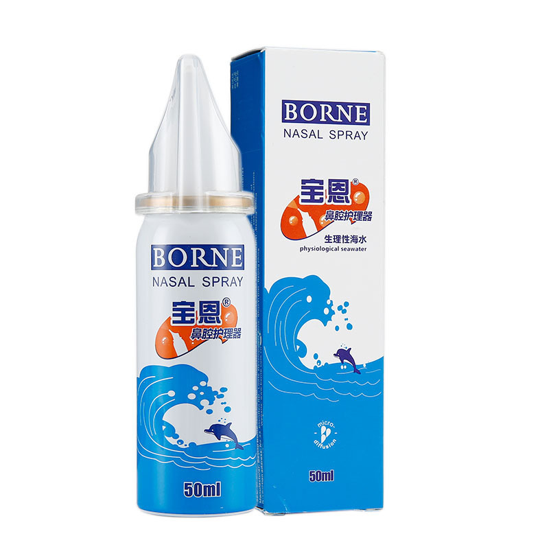 宝恩生理性海水鼻腔护理器50ml 鼻腔喷雾器清