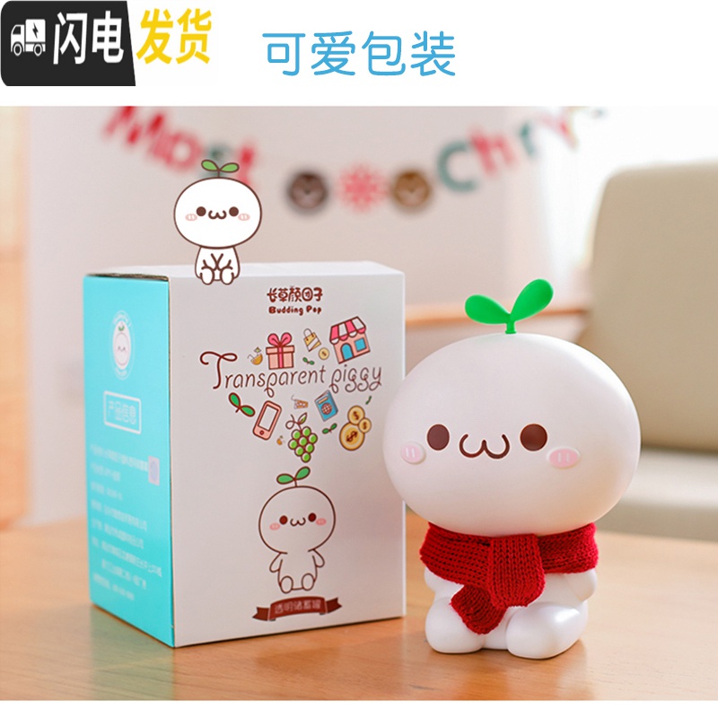 三维工匠网红存钱箱女生可爱男创意儿童存钱罐大人用家用储钱罐储蓄罐防摔 塑料透明款高清大图