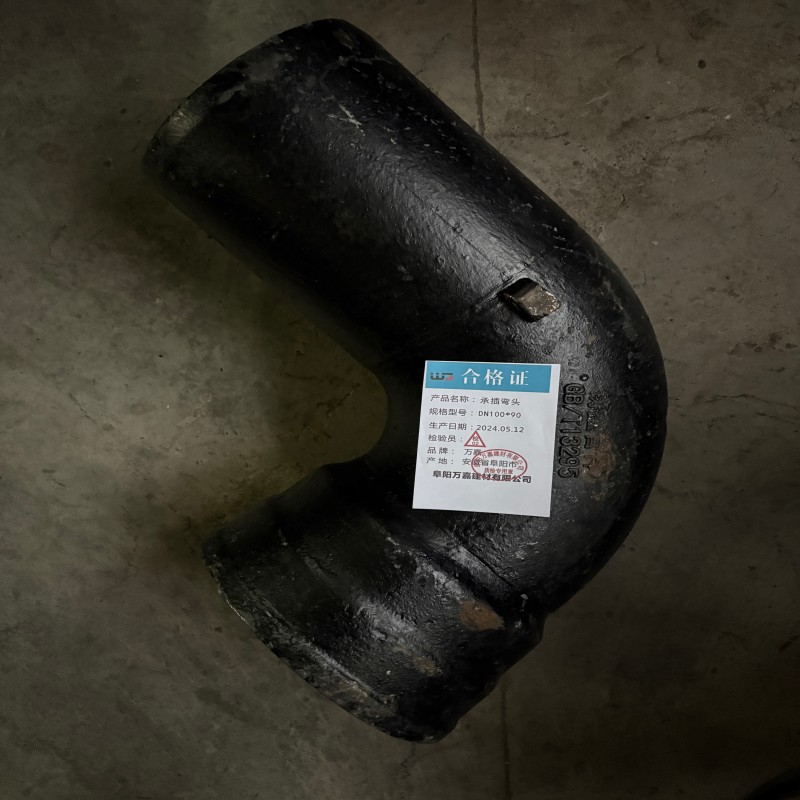 WJ 承插弯头DN100*90个高清大图