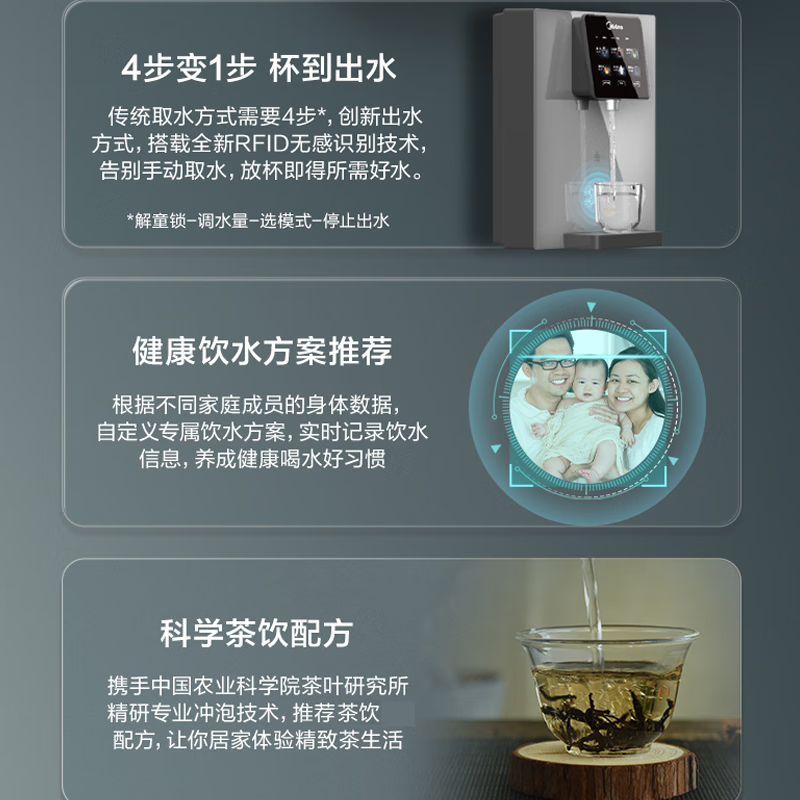 美的(Midea)家用净水器伴侣管线机 秒速加热 智能触控 定量出水 匹配全通量净水器 壁挂式饮水机 MG908-R