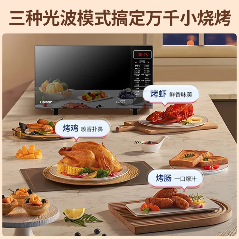 格兰仕(Galanz) G90F25CSPV-BM1(G0) 变频微波炉 25L不锈钢内胆微烤一体机光波炉900W一级能高清大图